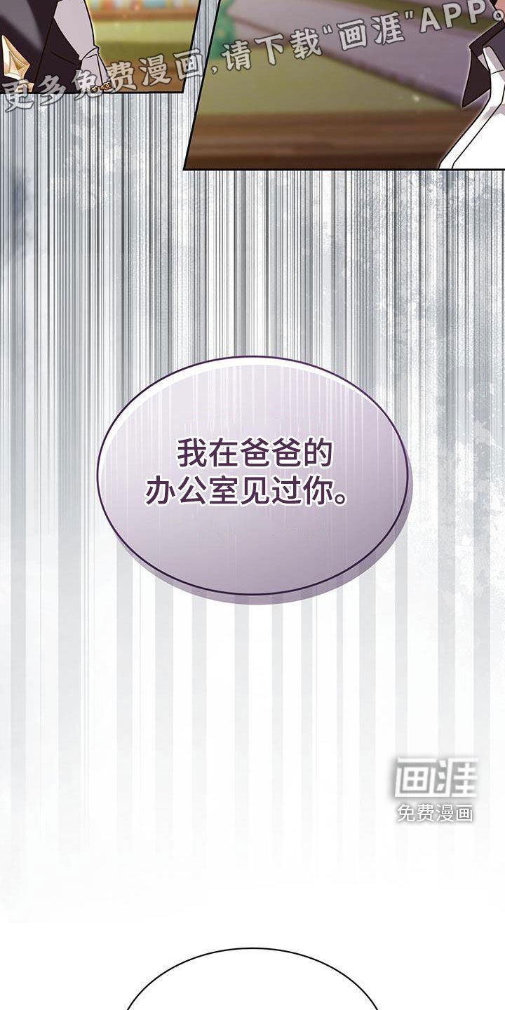第66章：冒牌货