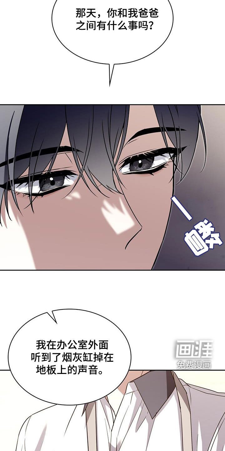 第66章：冒牌货