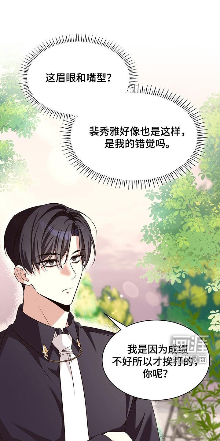 第66章：冒牌货