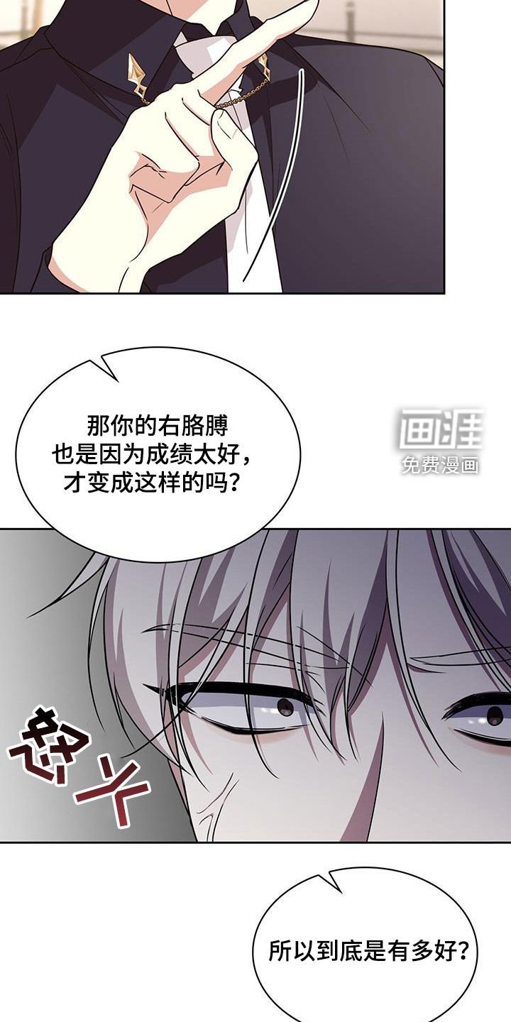 第66章：冒牌货