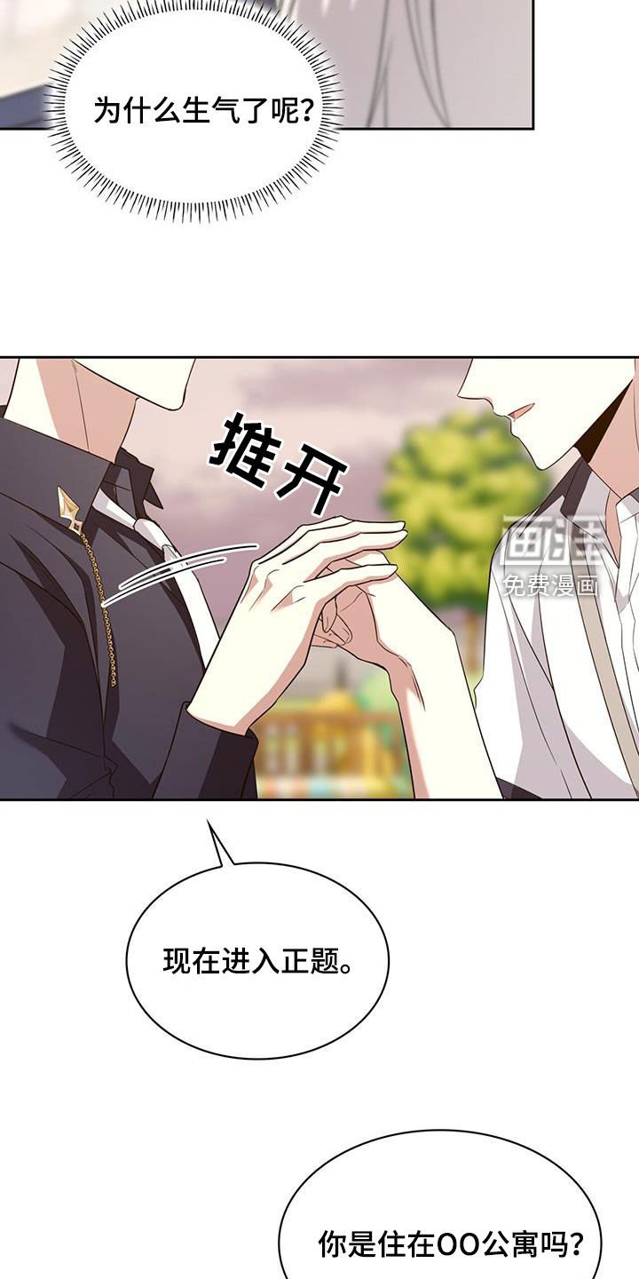 第66章：冒牌货