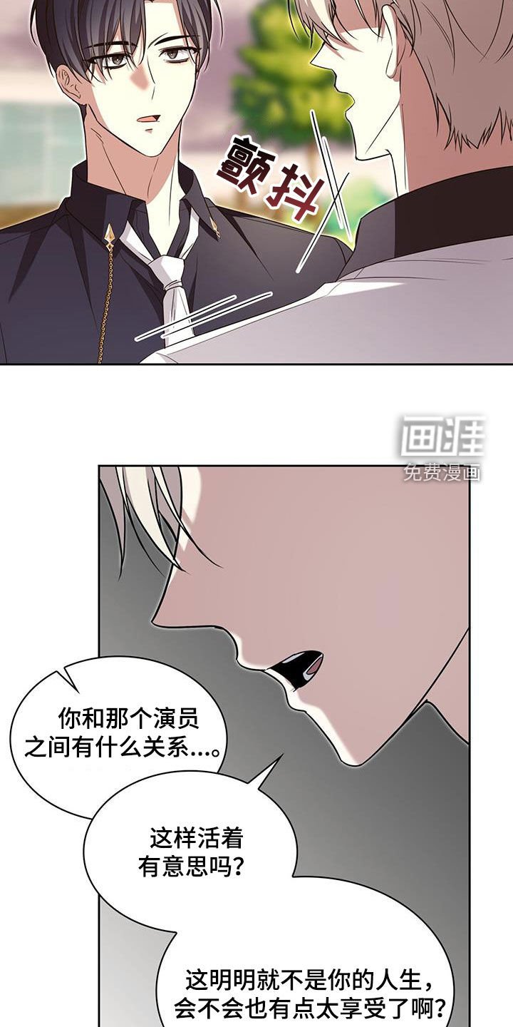 第66章：冒牌货