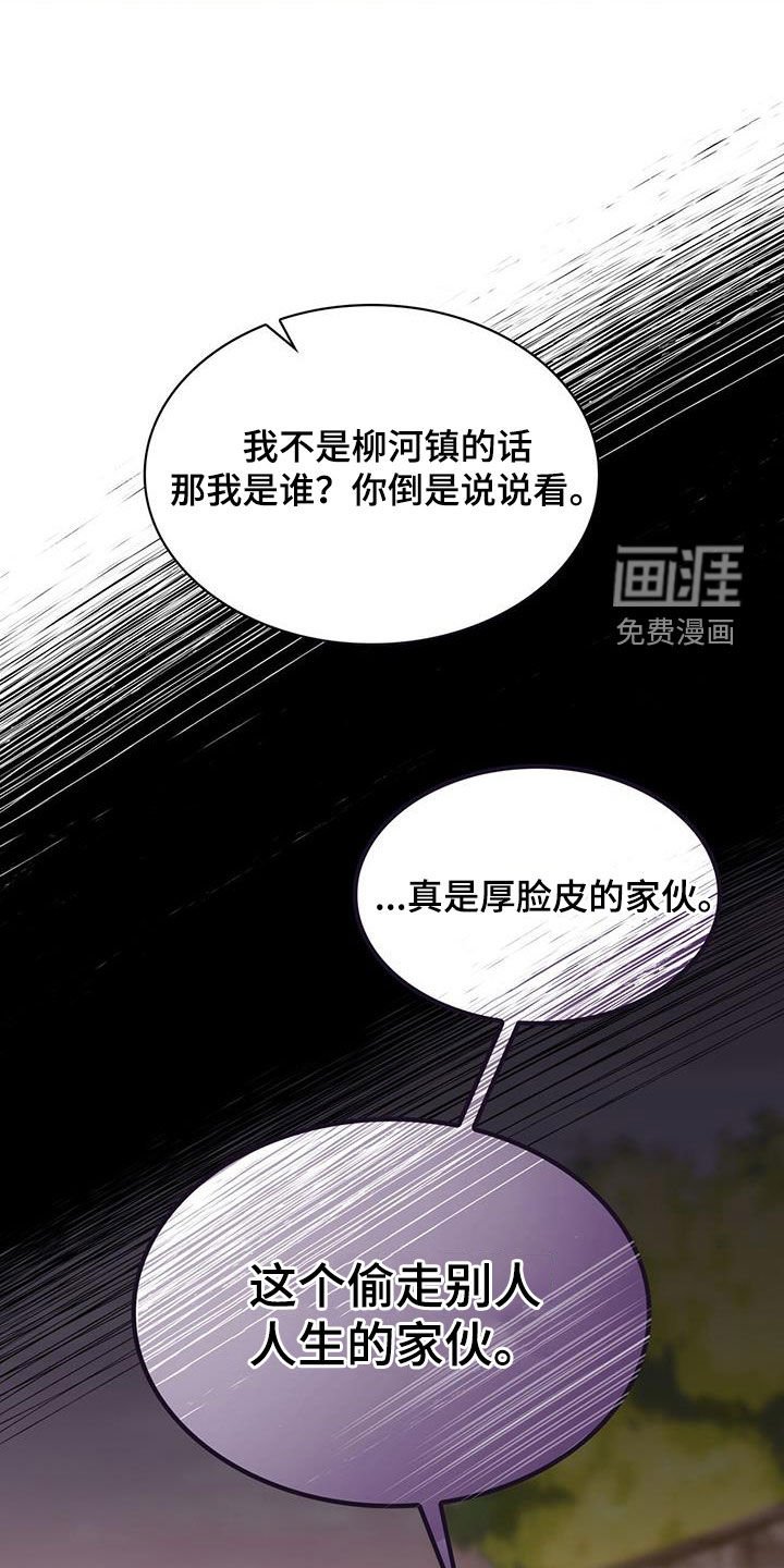 第66章：冒牌货