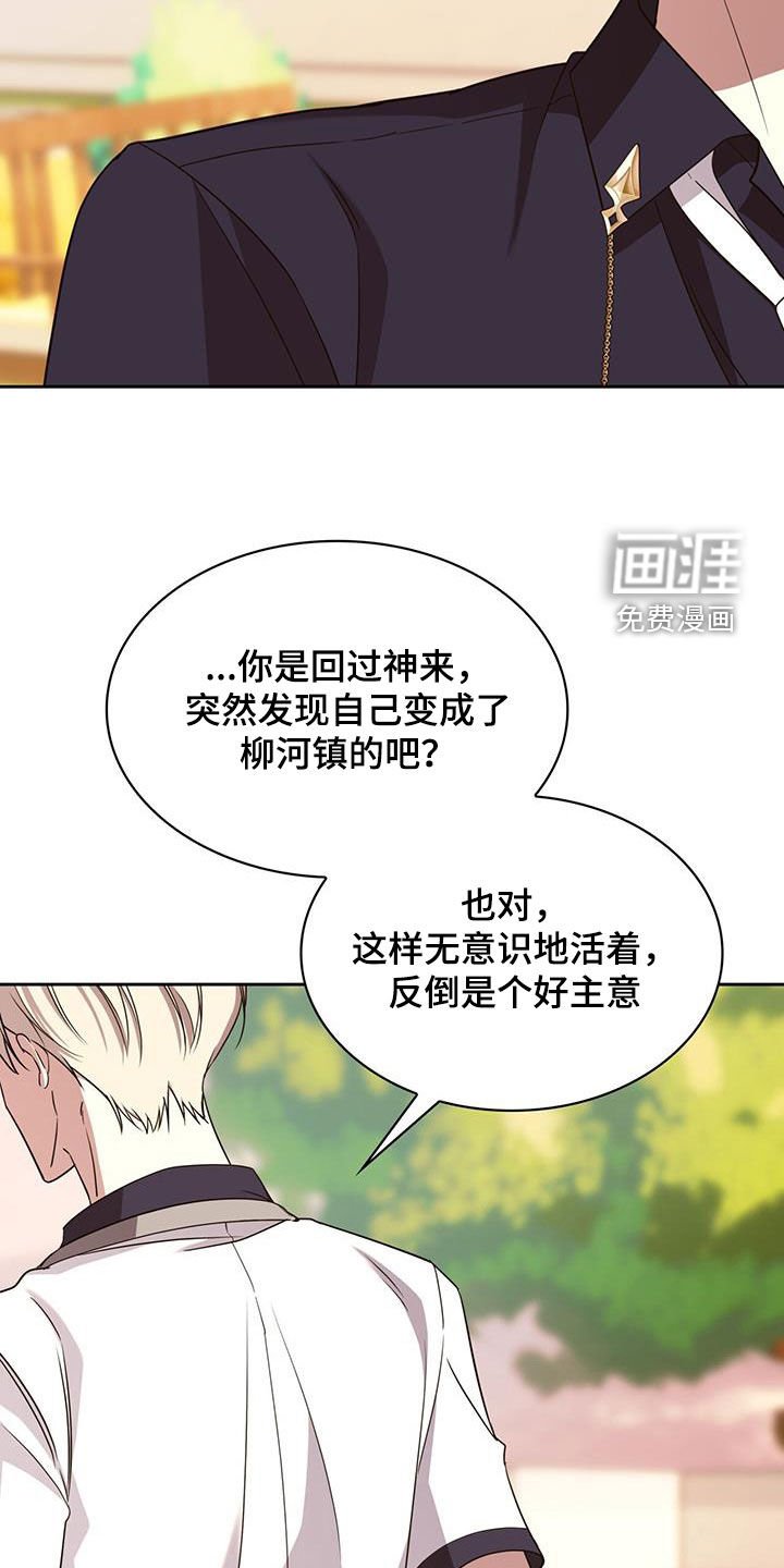 第66章：冒牌货