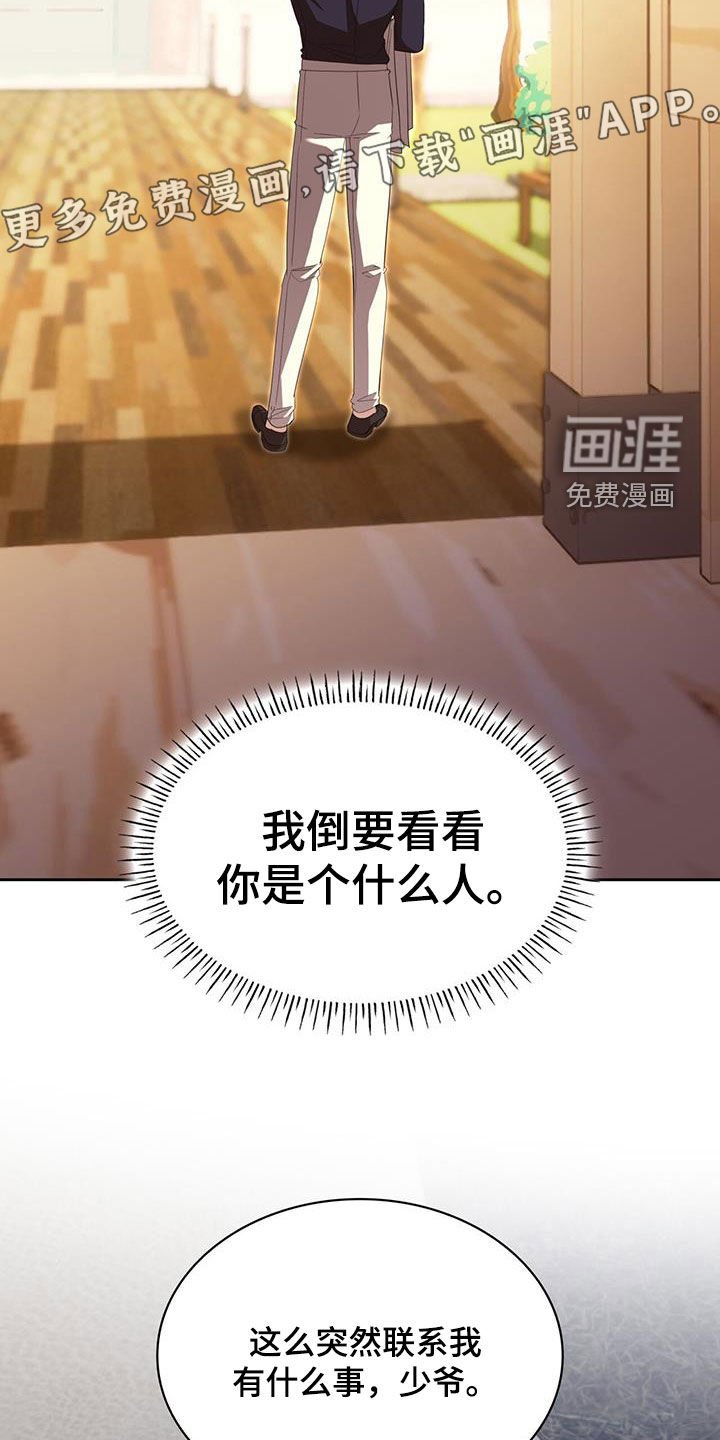 第67章：能来接我一下吗