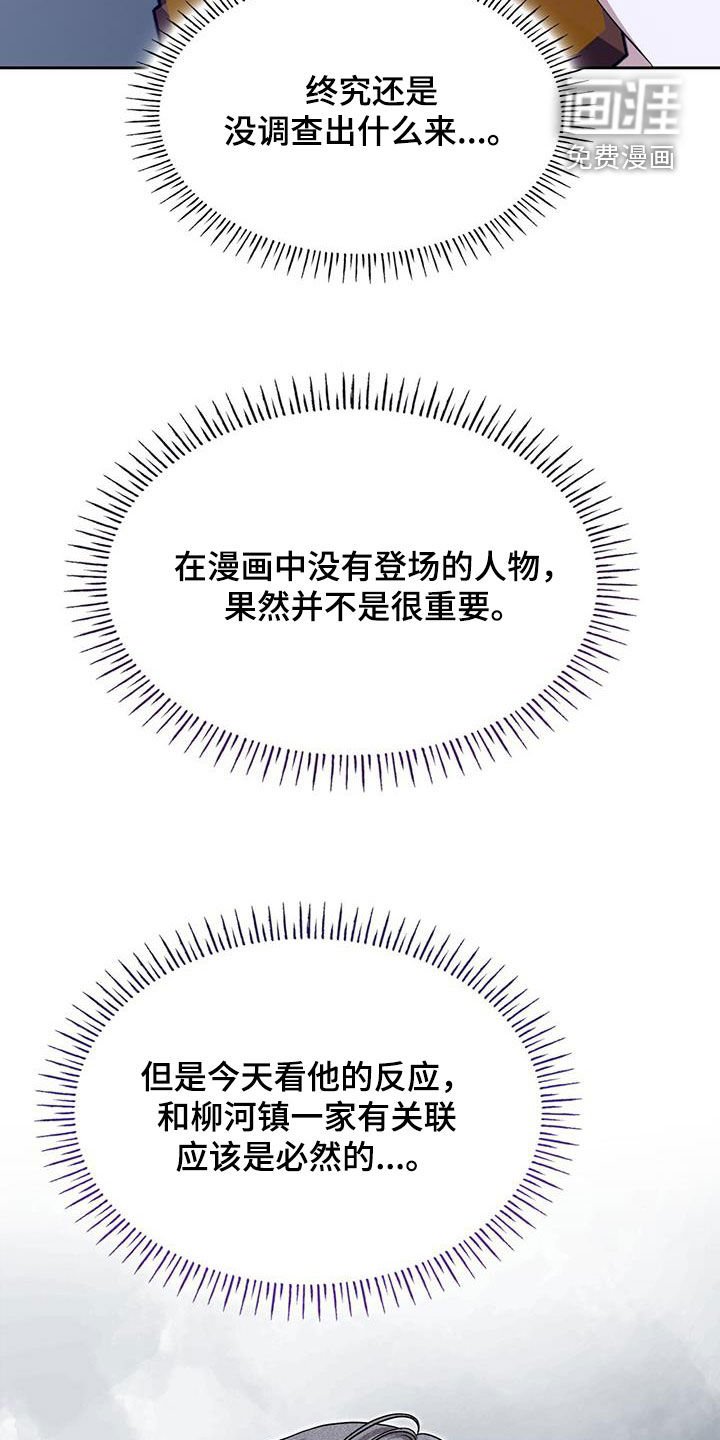 第67章：能来接我一下吗