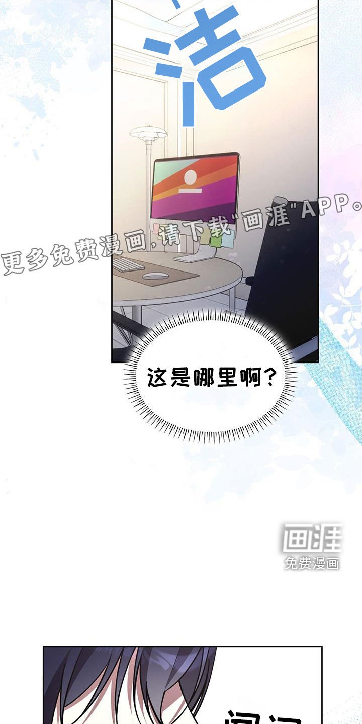 第68章：还真是有趣啊