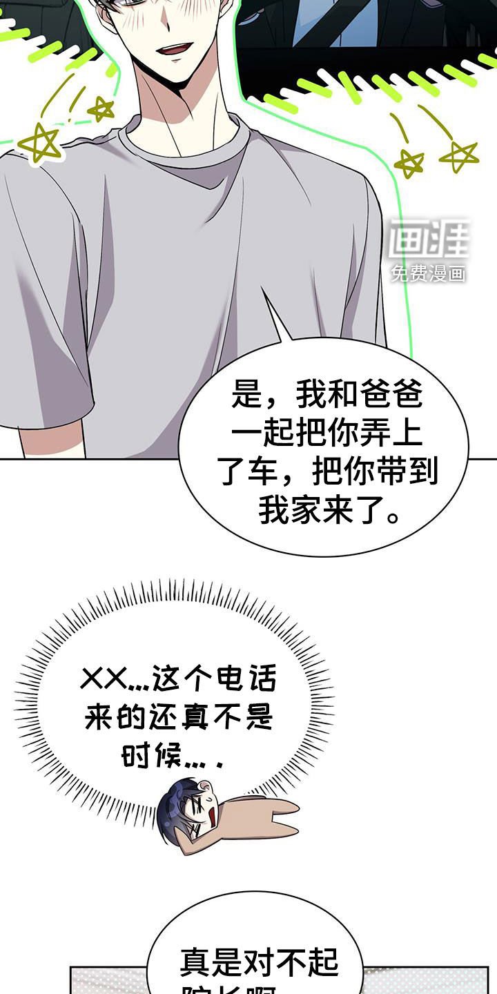 第68章：还真是有趣啊