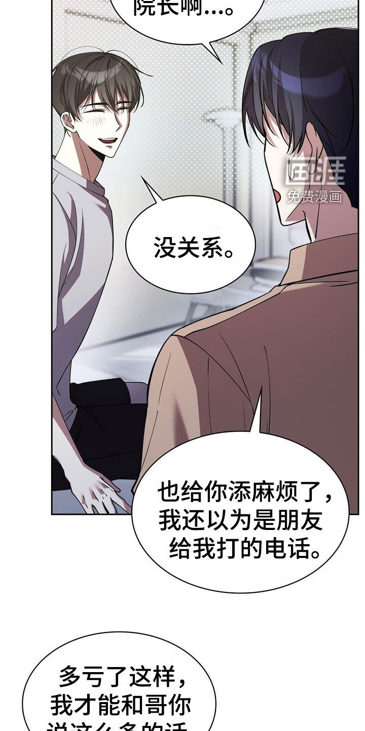 第68章：还真是有趣啊