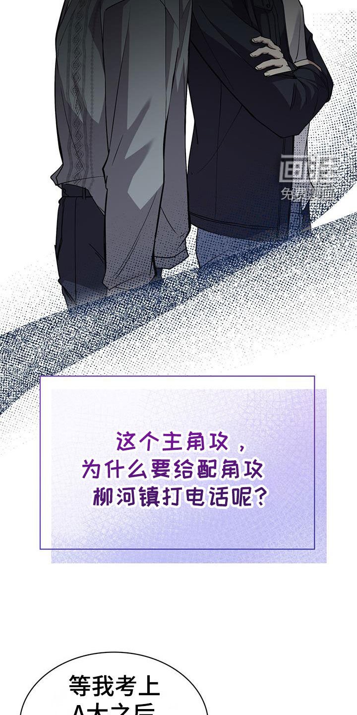 第68章：还真是有趣啊