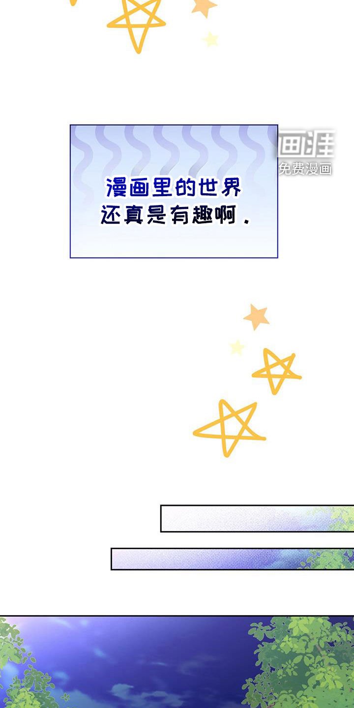 第68章：还真是有趣啊