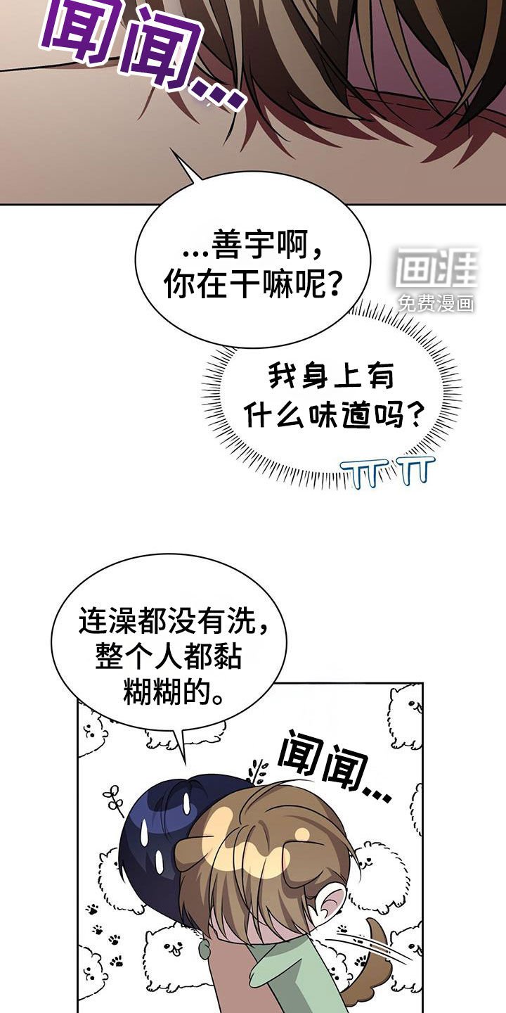 第69章：味道