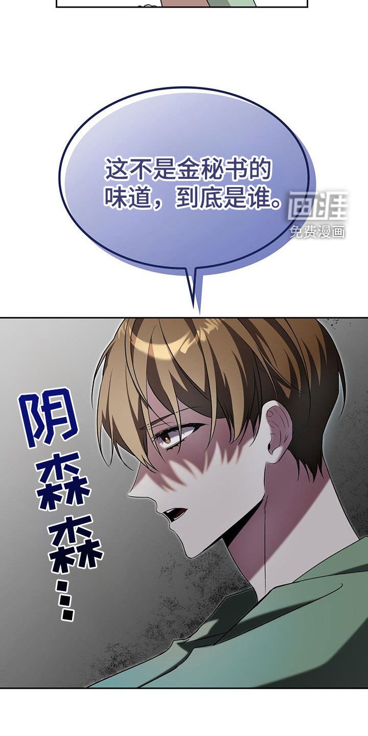 第69章：味道