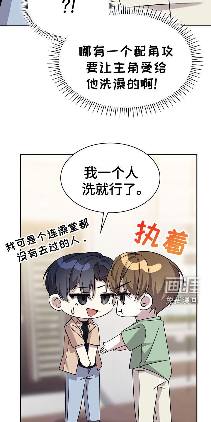 第69章：味道