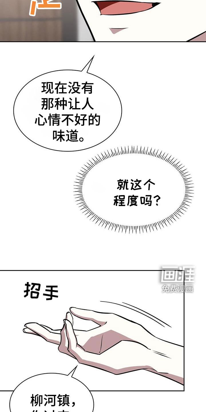 第69章：味道