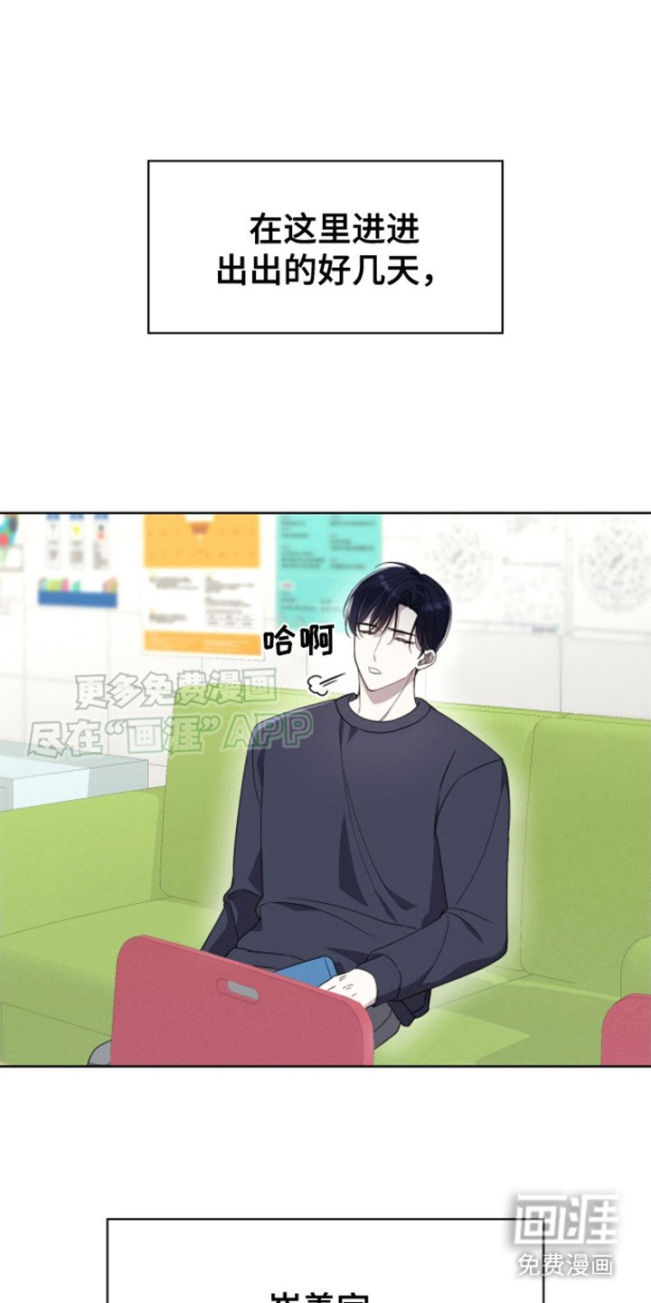 第7章：三角饭团