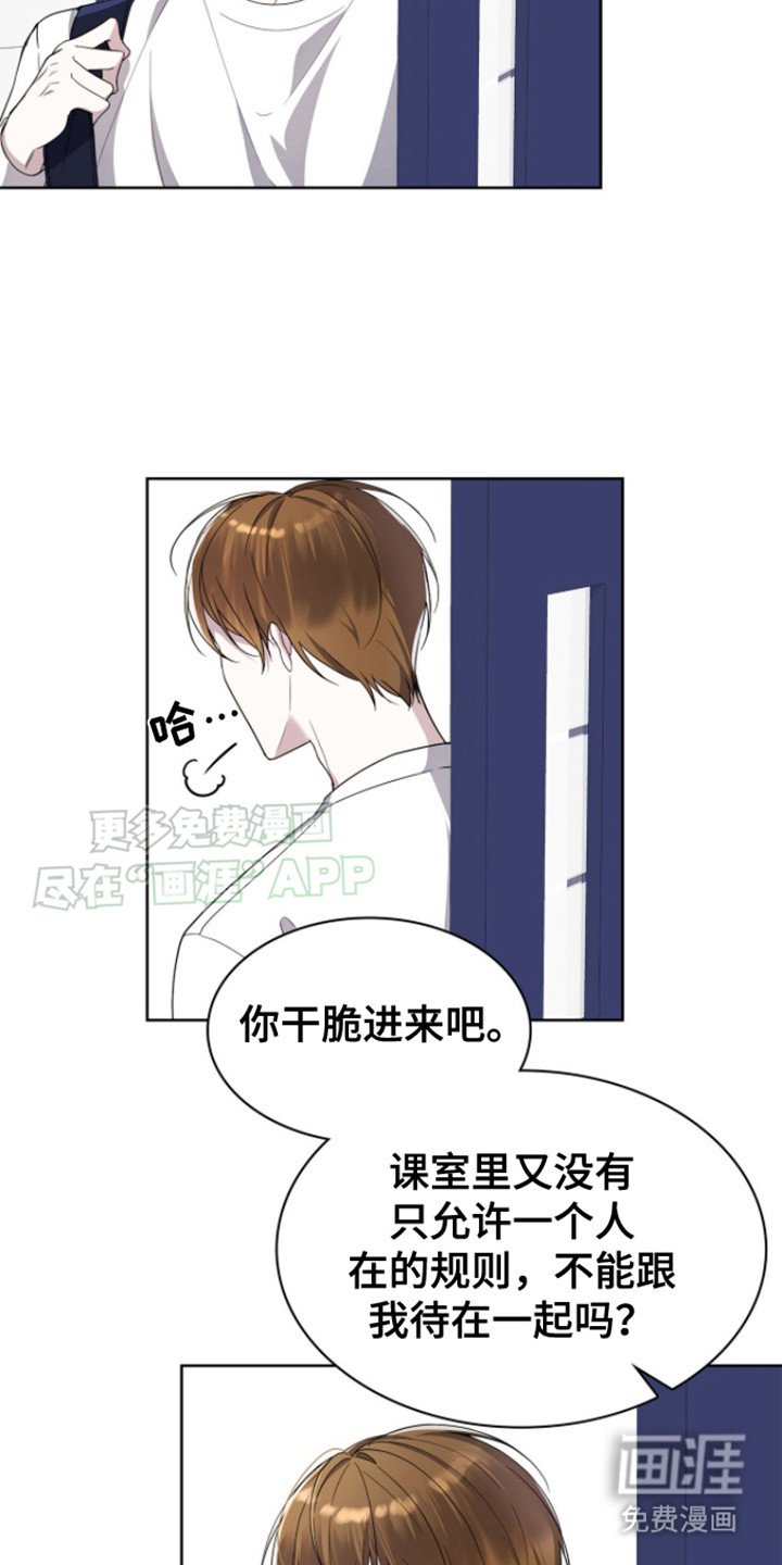 第7章：三角饭团