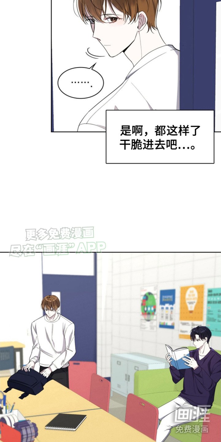 第7章：三角饭团