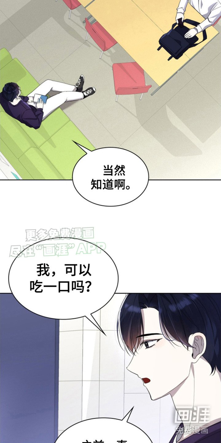 第7章：三角饭团