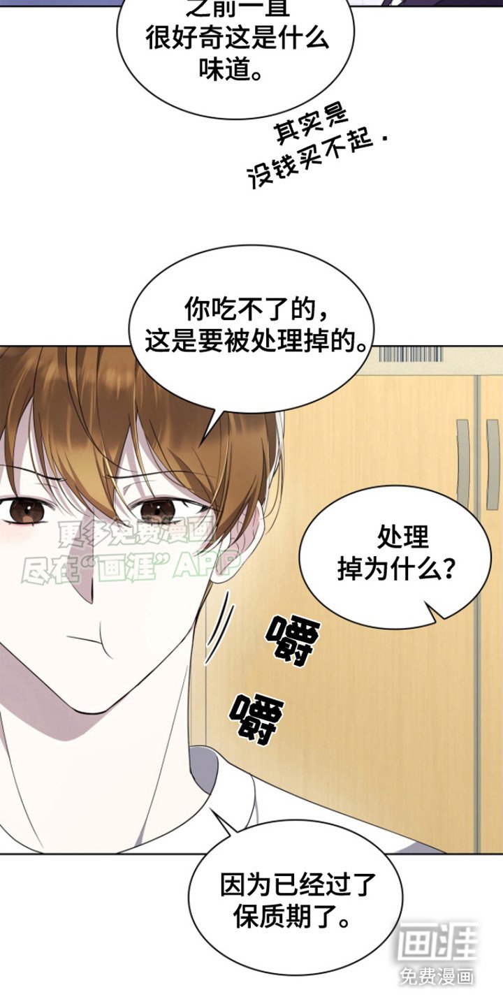 第7章：三角饭团
