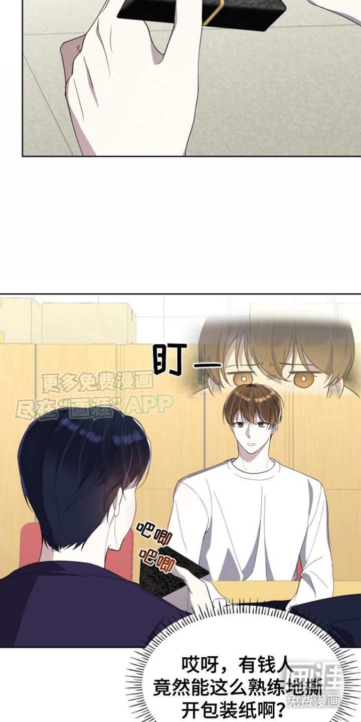第7章：三角饭团