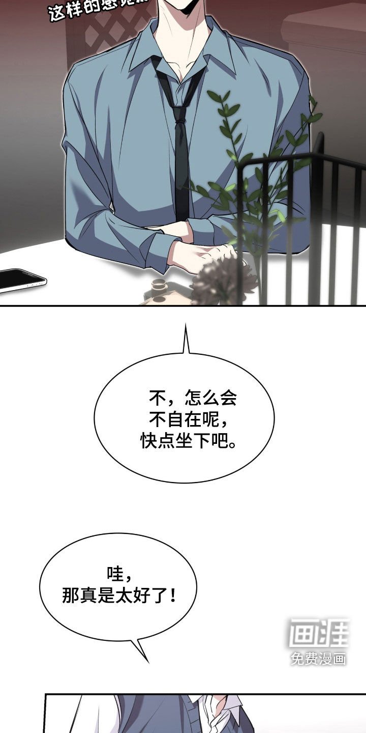 第72章：一起吃饭