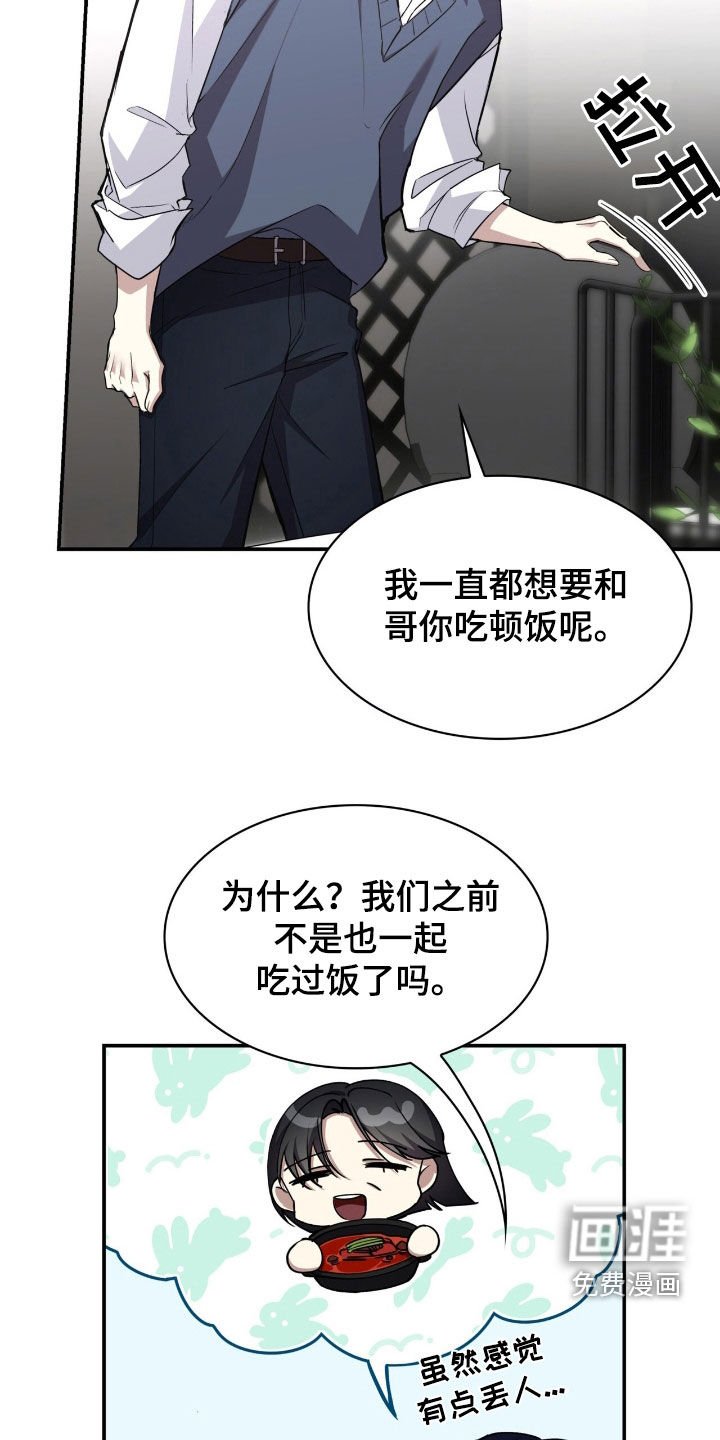 第72章：一起吃饭