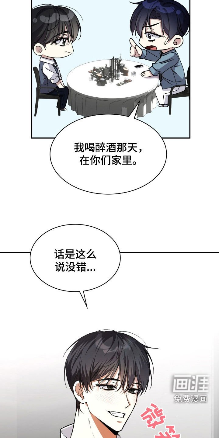 第72章：一起吃饭