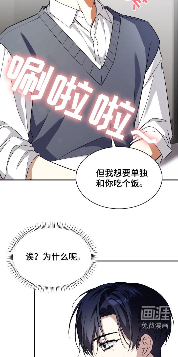 第72章：一起吃饭