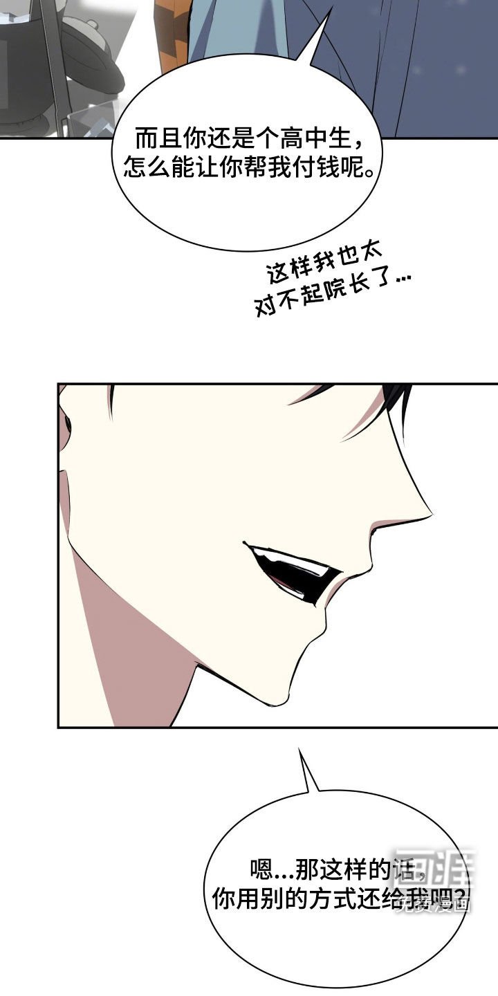 第72章：一起吃饭