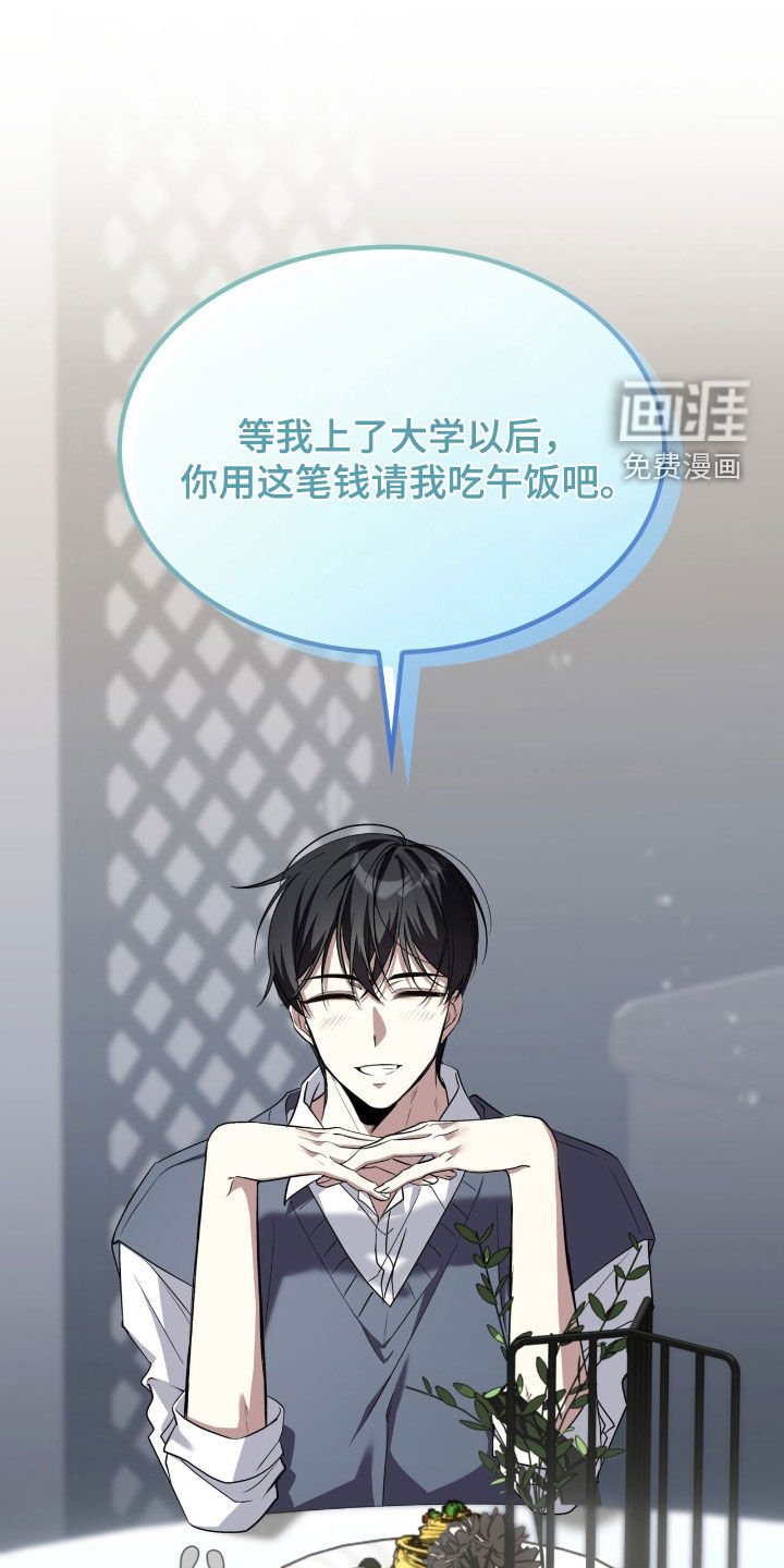 第72章：一起吃饭