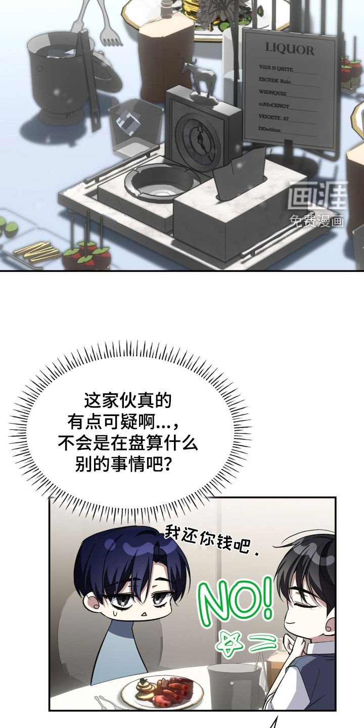 第72章：一起吃饭