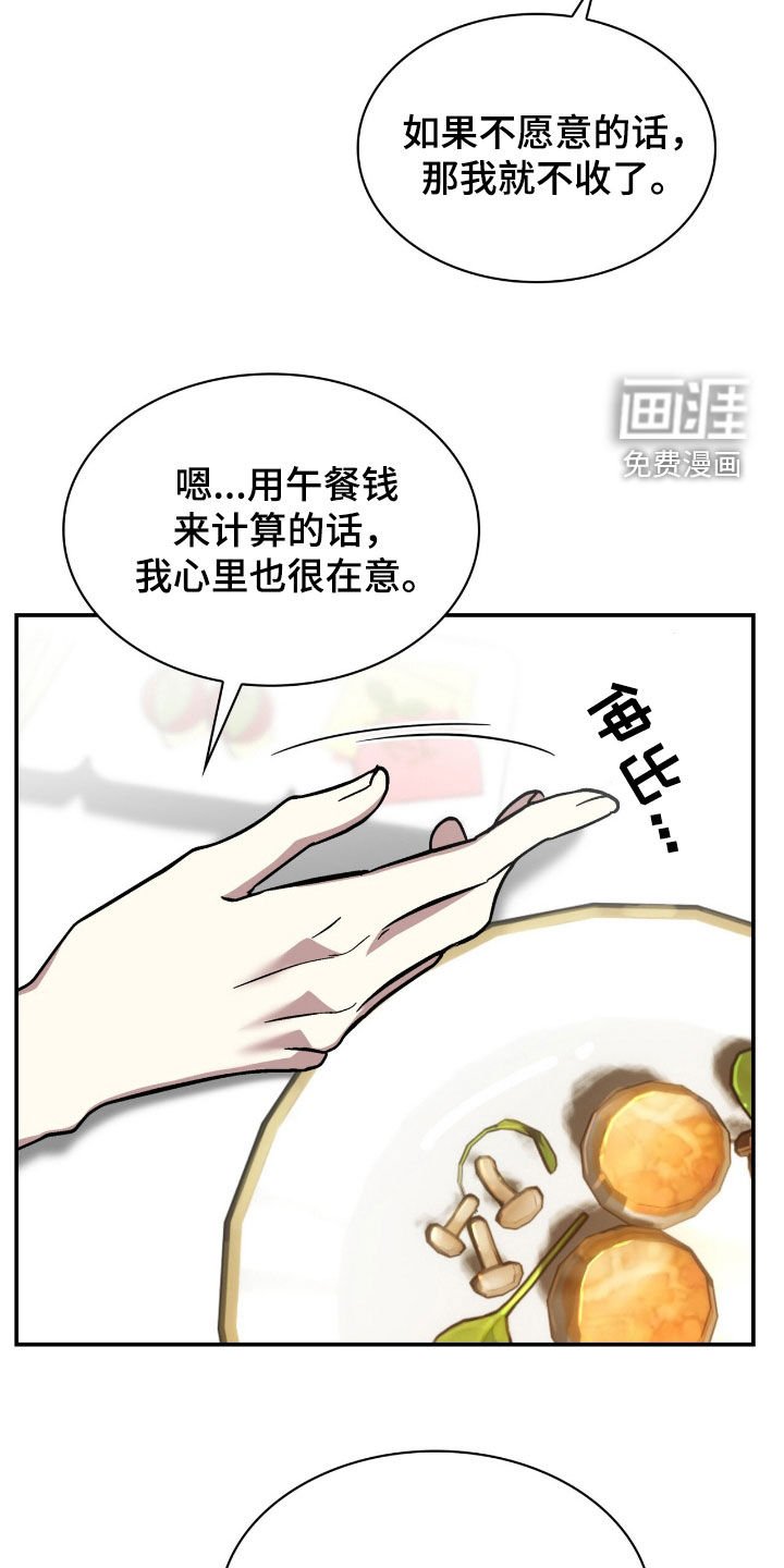 第72章：一起吃饭