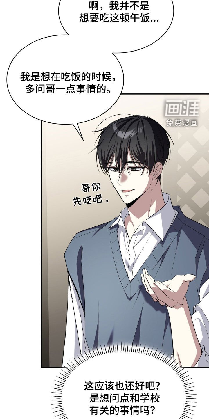 第72章：一起吃饭