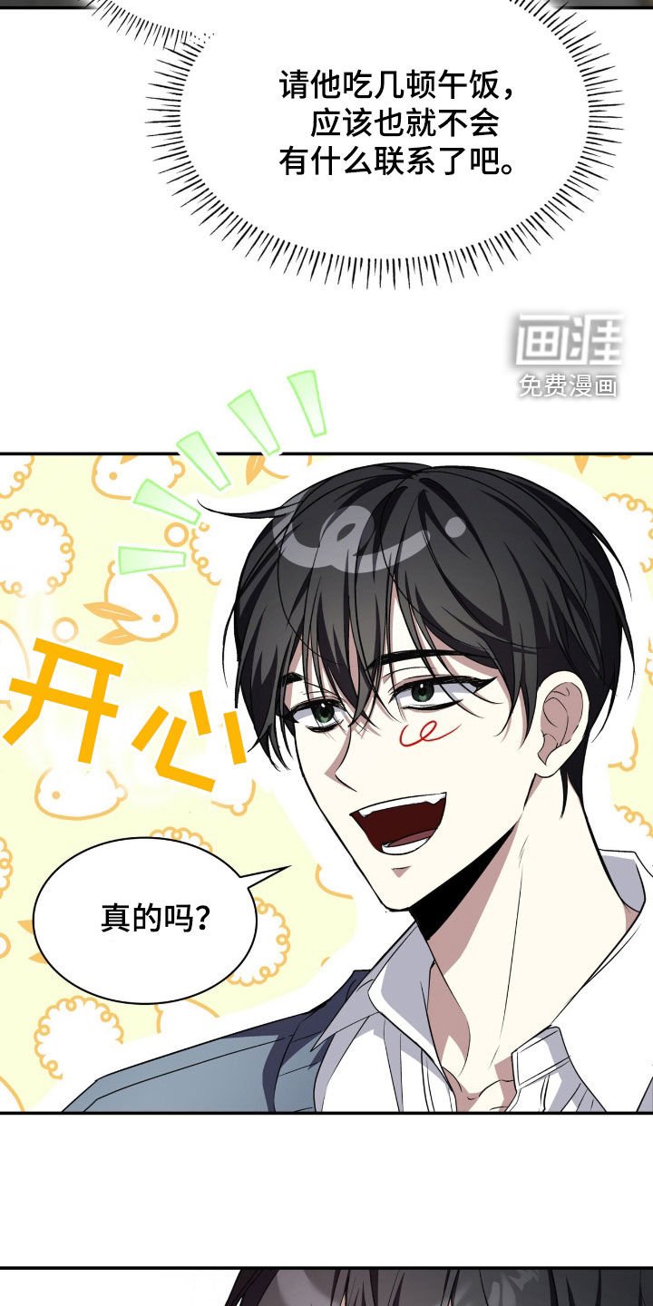 第72章：一起吃饭