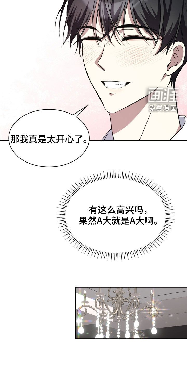 第72章：一起吃饭