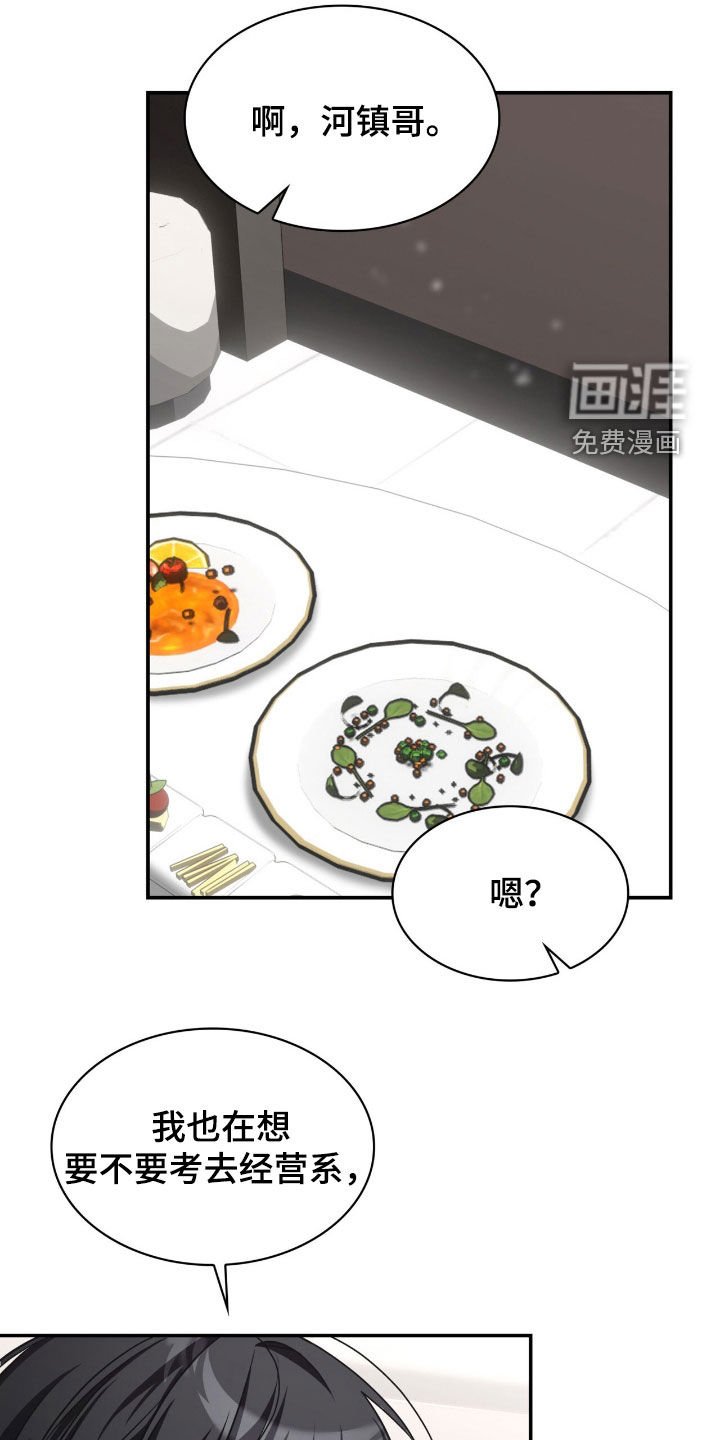 第72章：一起吃饭