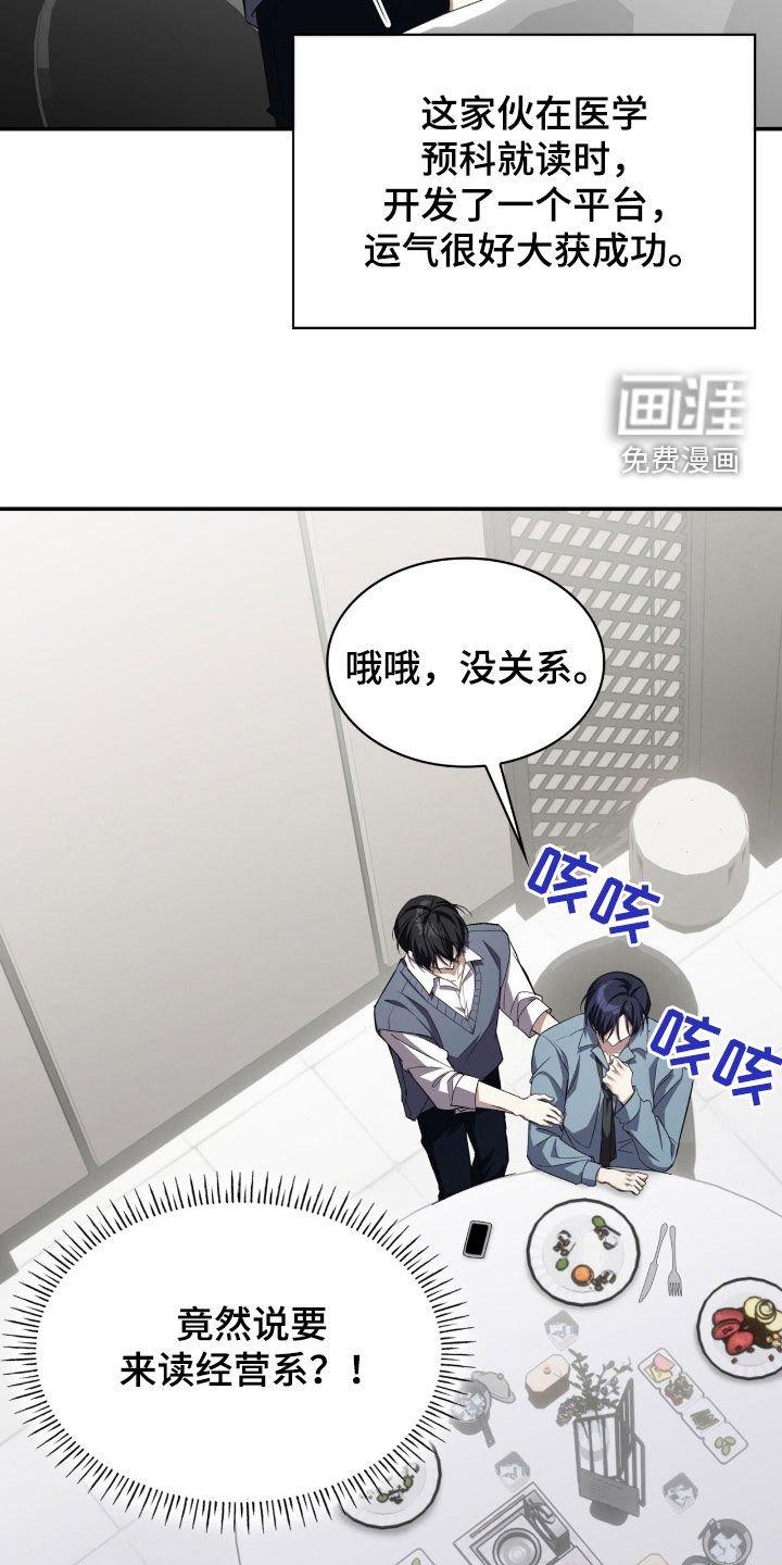 第72章：一起吃饭