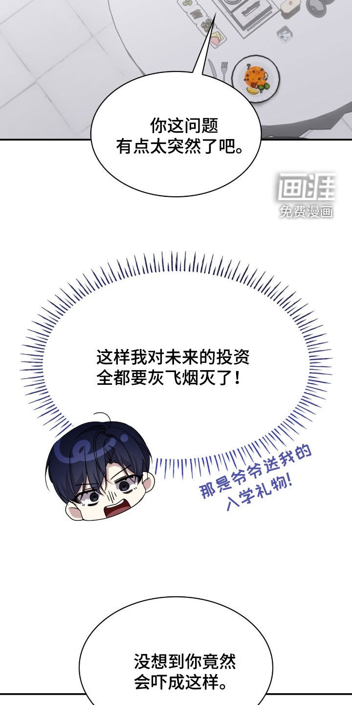 第72章：一起吃饭