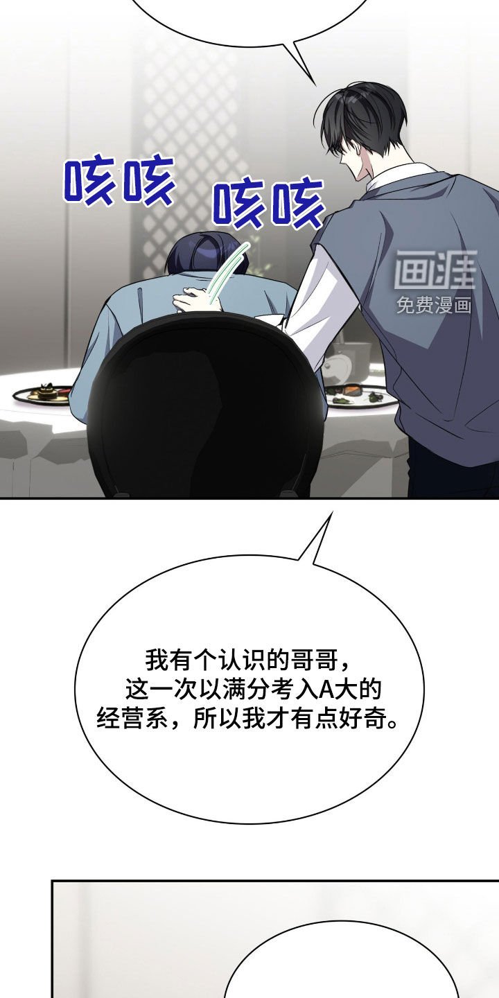 第72章：一起吃饭