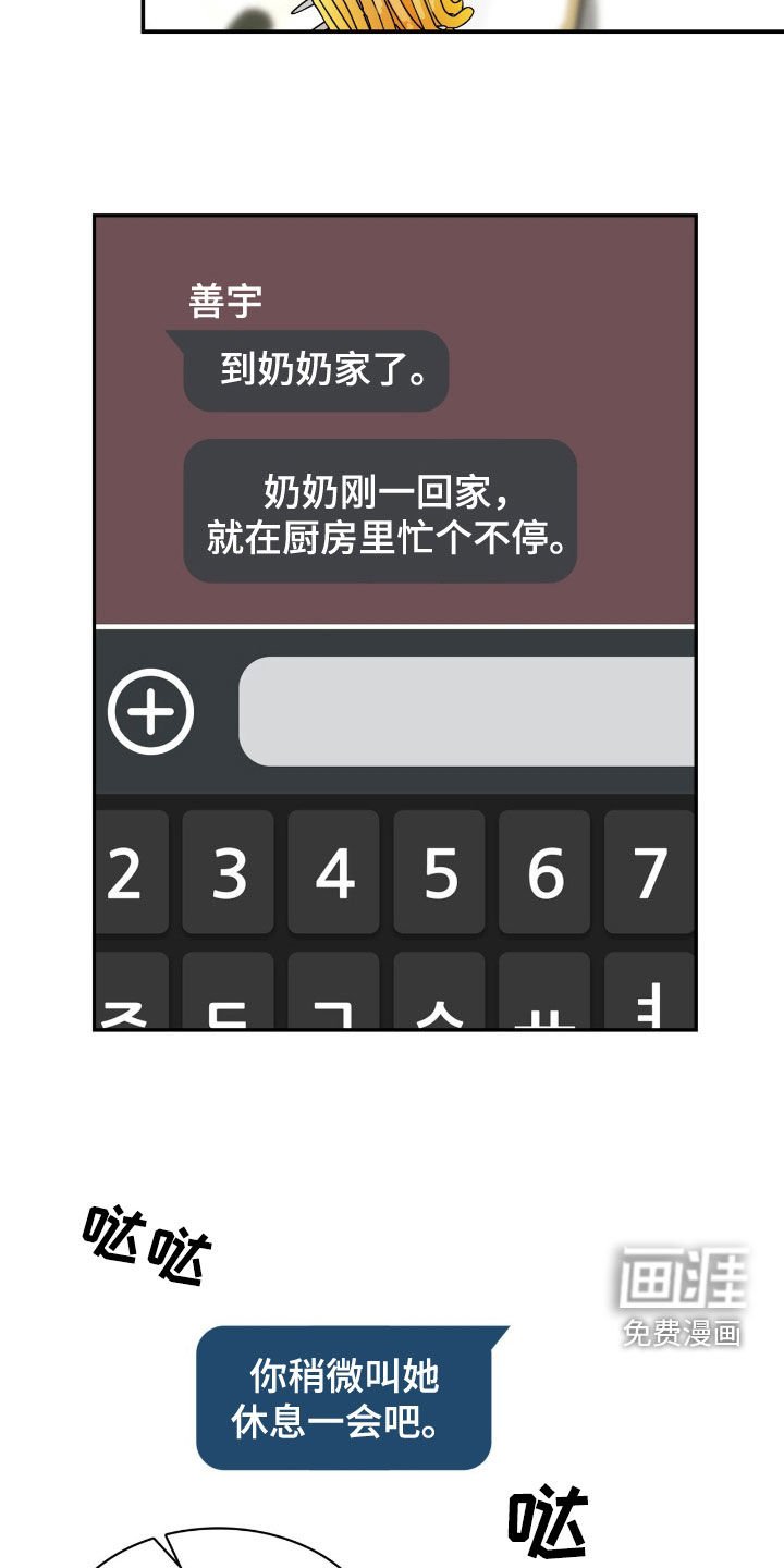 第73章：我等你