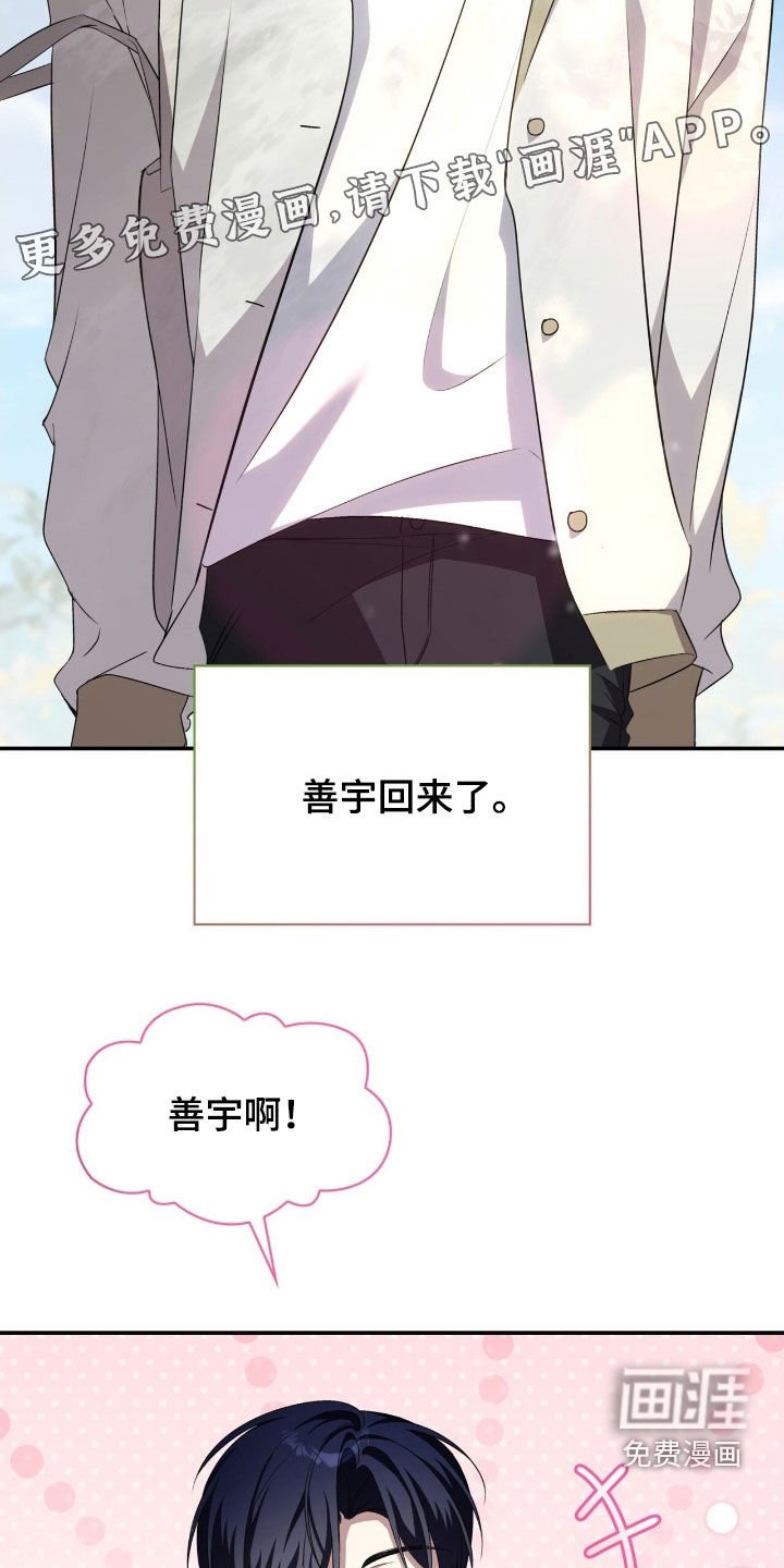 第74章：吃错药了吧