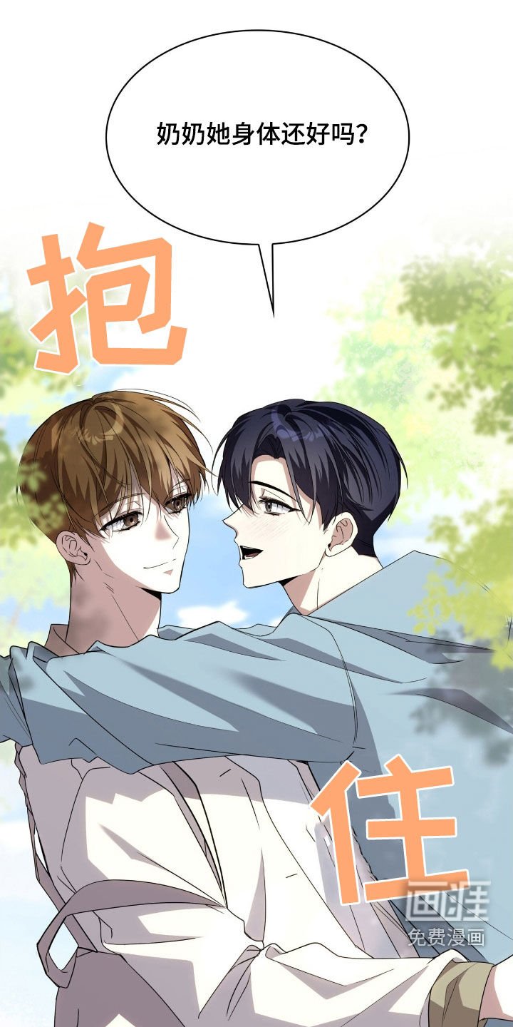 第74章：吃错药了吧
