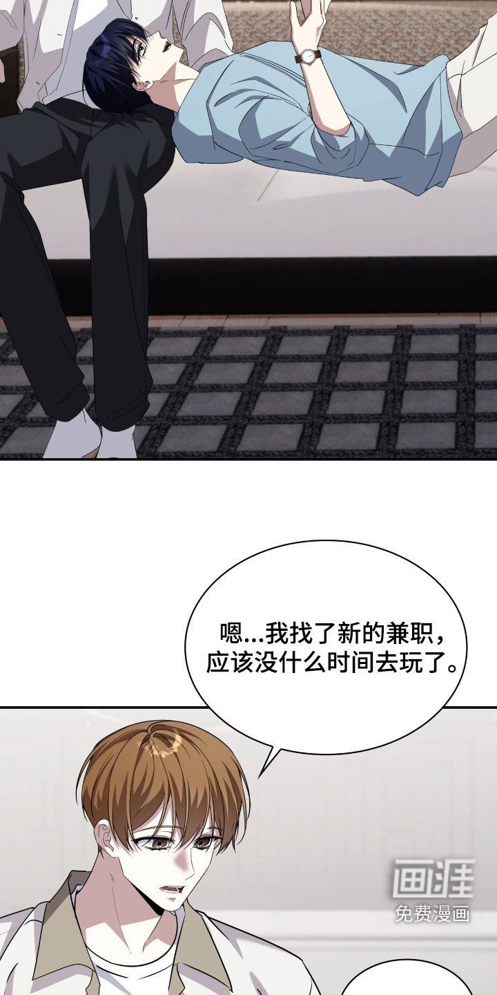 第74章：吃错药了吧
