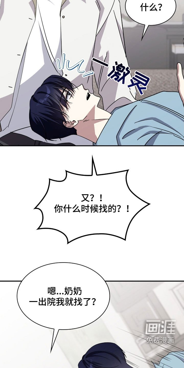 第74章：吃错药了吧