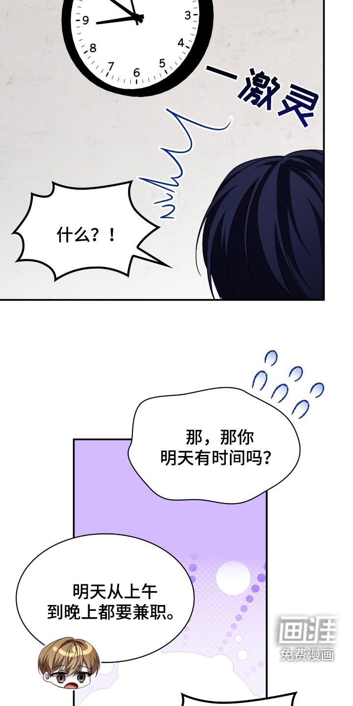 第74章：吃错药了吧