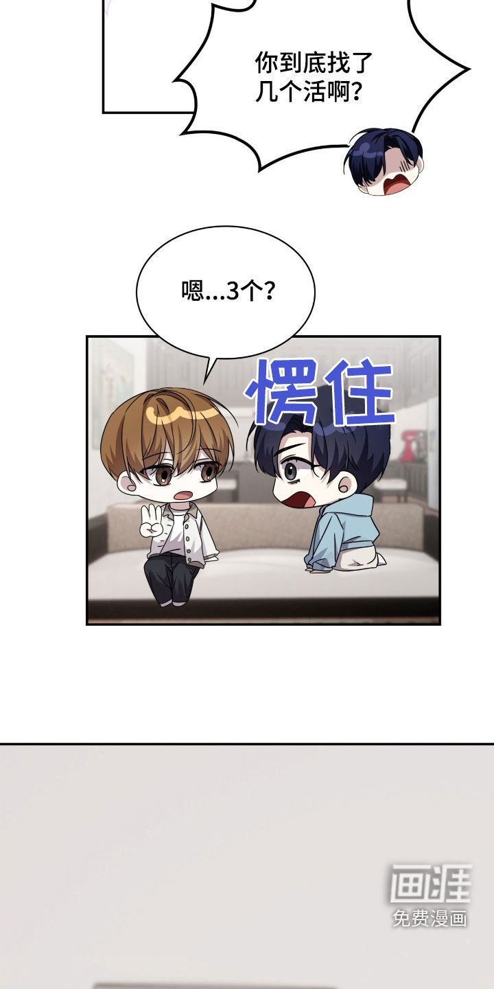 第74章：吃错药了吧