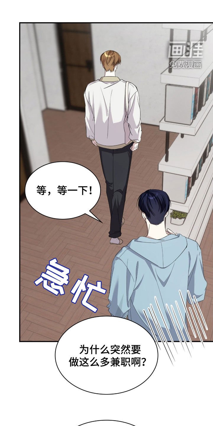 第74章：吃错药了吧