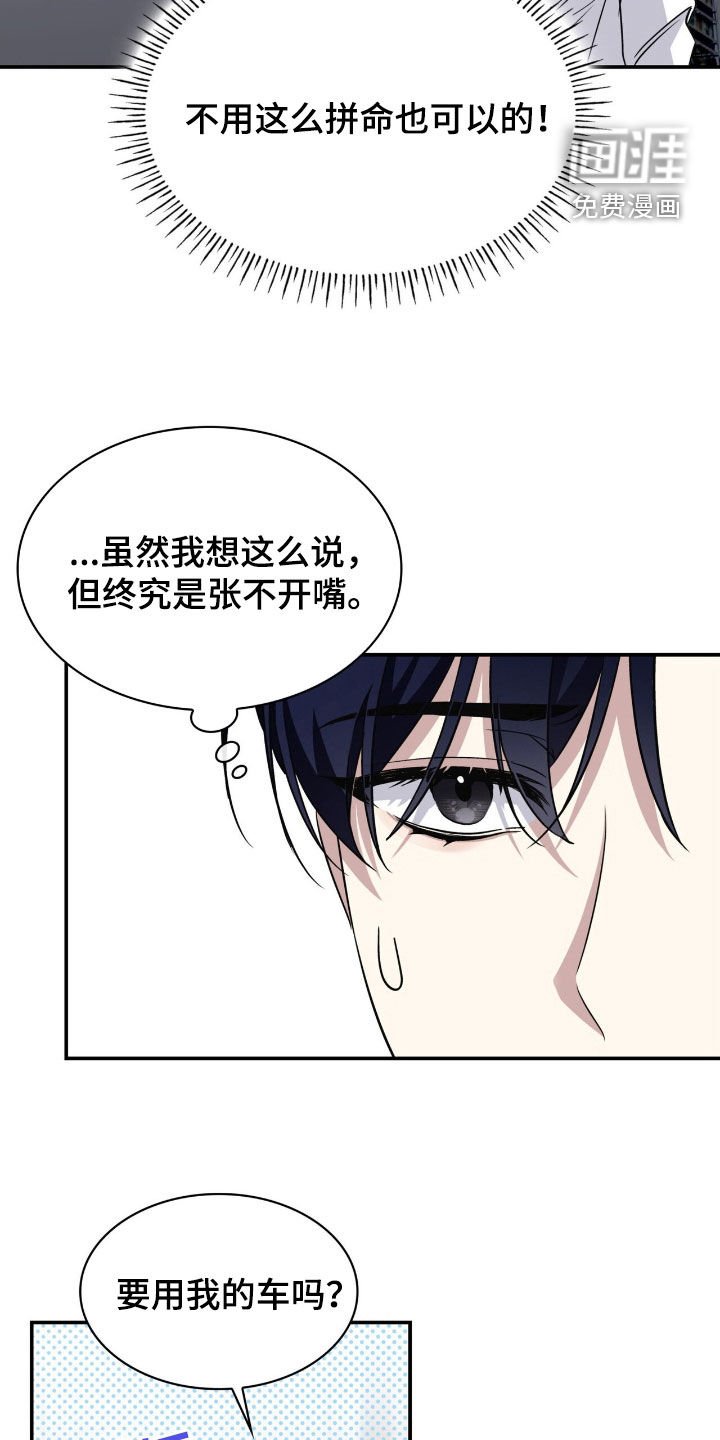第74章：吃错药了吧