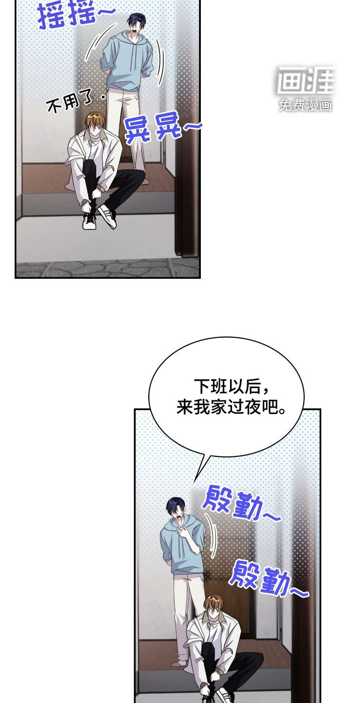 第74章：吃错药了吧